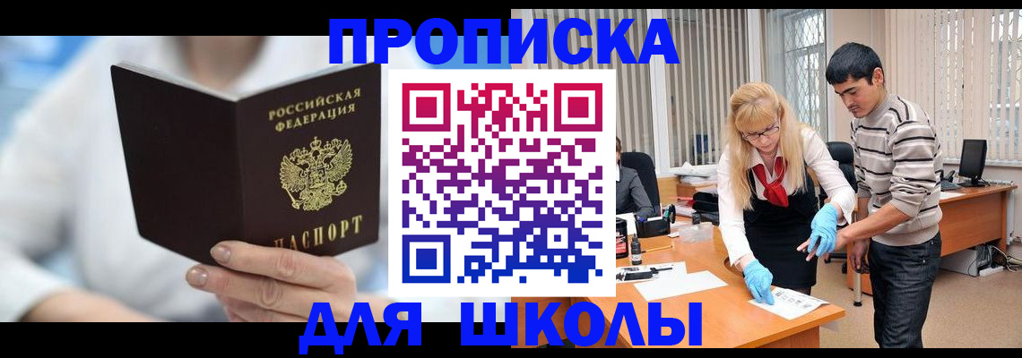 прописка гарантия в Киришах