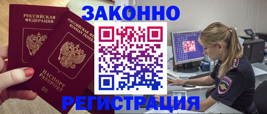 где прописаться в Киришах