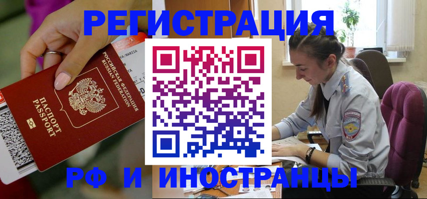 прописка паспорт в Киришах