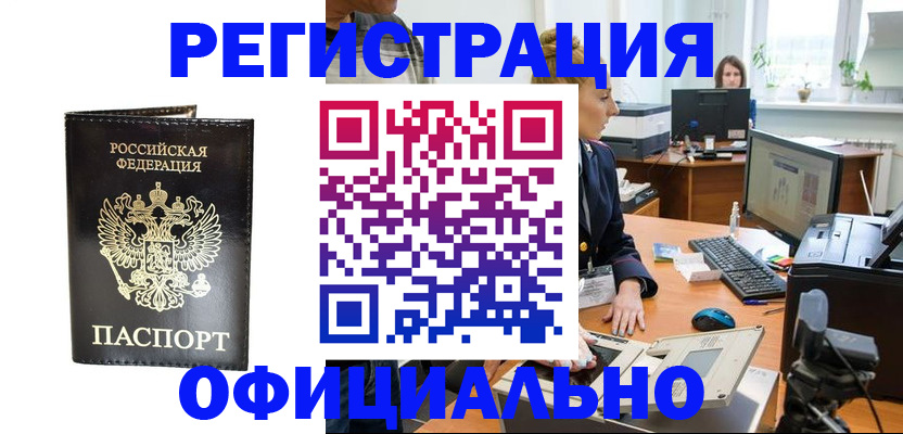 где прописаться в Киришах