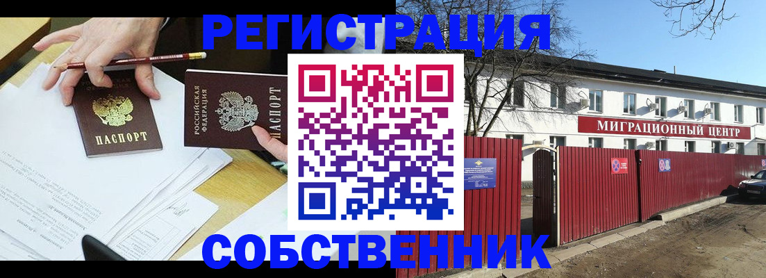 временная регистрация гарантия в Киришах