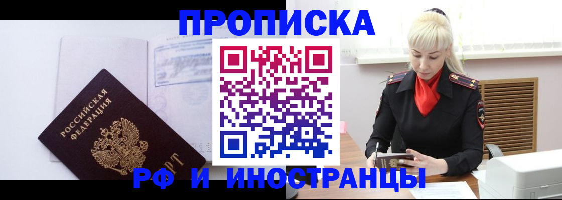 временная регистрация для всех в Киришах