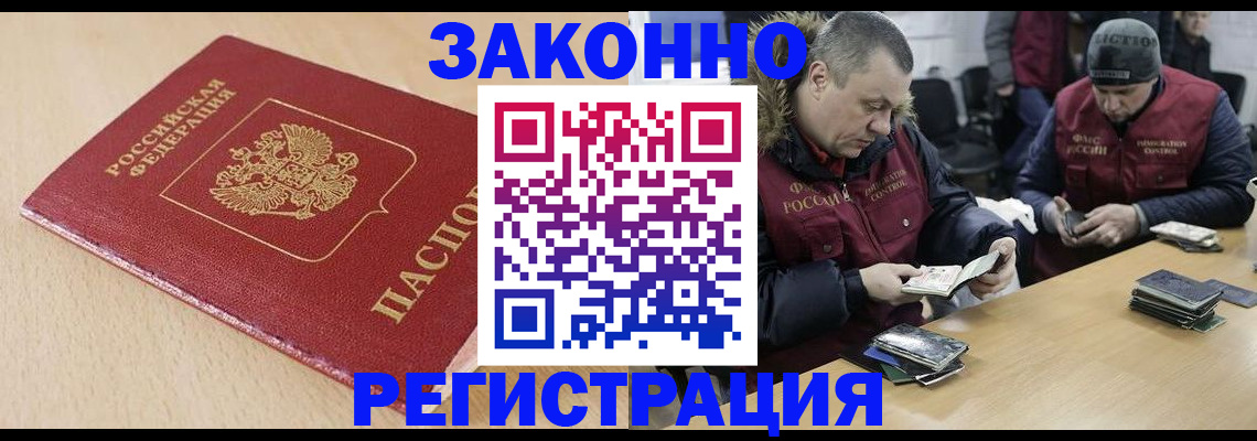 временная регистрация гарантия в Киришах