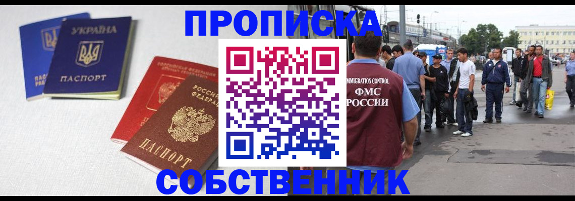 временная регистрация недорого в Киришах