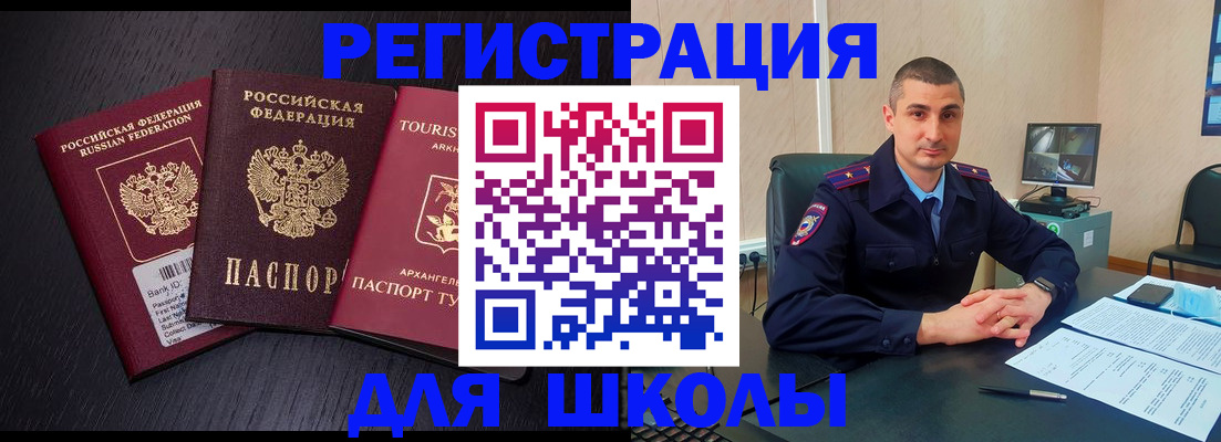 временная регистрация законно в Киришах